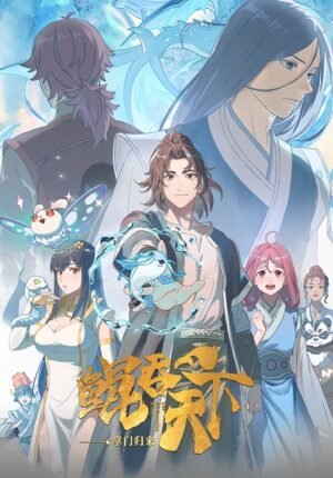 بوستر انمي Kun Tun Tianxia Zhi Zhang Men Guilai