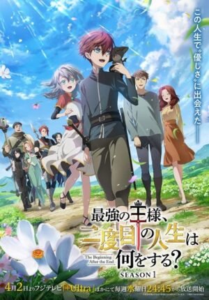 بوستر انمي Saikyou no Ousama, Nidome no Jinsei wa Nani wo Suru?