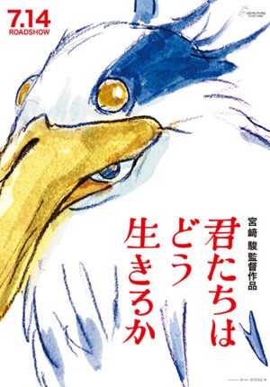 بوستر انمي Kimitachi wa Dou Ikiru ka