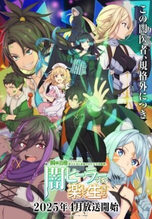 بوستر انمي Isshun de Chiryou shiteita noni Yakutatazu to Tsuihou sareta Tensai Chiyushi, Yami Healer toshite Tanoshiku Ikiru