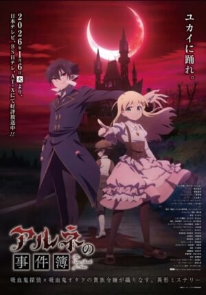 بوستر انمي Arne no Jikenbo