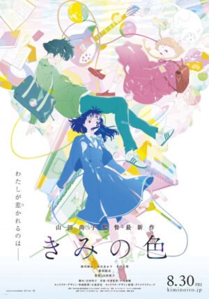 بوستر انمي Kimi no Iro
