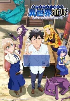 بوستر انمي Around 40 Otoko no Isekai Tsuuhan