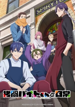 بوستر انمي Goumon Baito-kun no Nichijou