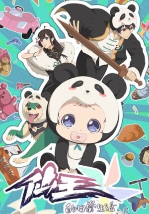 بوستر انمي Xian Wang de Richang Shenghuo 5
