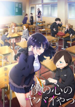 بوستر انمي Boku no Kokoro no Yabai Yatsu 2nd Season