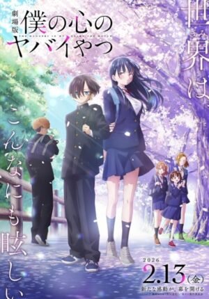 بوستر انمي Boku no Kokoro no Yabai Yatsu Movie