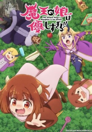 بوستر انمي Maou no Musume wa Yasashisugiru!!