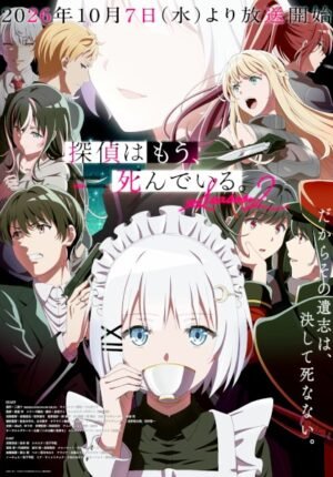 بوستر انمي Tantei wa Mou, Shindeiru. Season 2