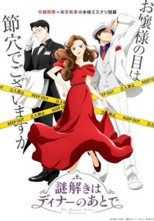 بوستر انمي Nazotoki wa Dinner no Ato de