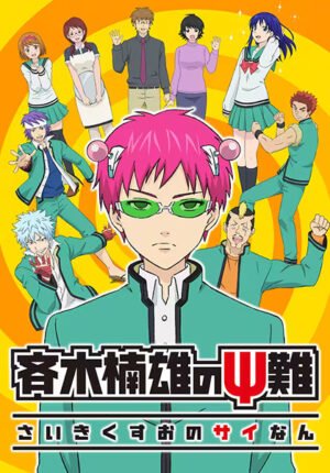 بوستر انمي Saiki Kusuo no Ψ-nan