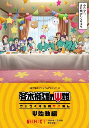 بوستر انمي Saiki Kusuo no Ψ-nan: Ψ-shidou-hen