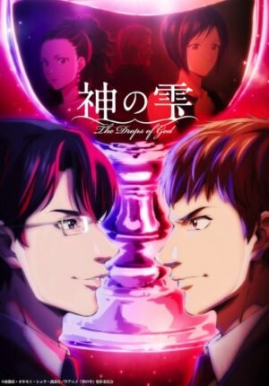 بوستر انمي Kami no Shizuku