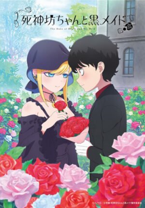 بوستر انمي Shinigami Bocchan to Kuro Maid 3rd Season