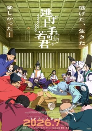 بوستر انمي Nige Jouzu no Wakagimi 2nd Season