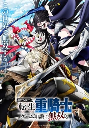 بوستر انمي Tsuihou sareta Tensei Juukishi wa Game Chishiki de Musou suru