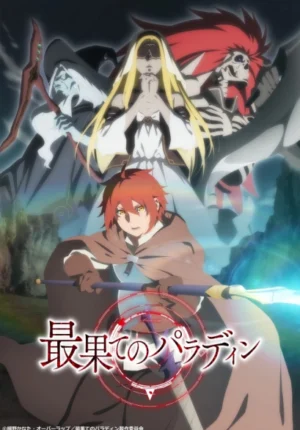 بوستر انمي Saihate no Paladin