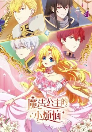بوستر انمي Mofa Gongzhu de Xiao Fannao