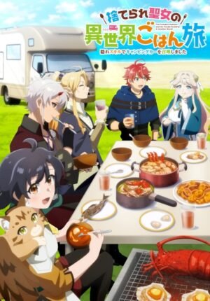 بوستر انمي Suterare Seijo no Isekai Gohan Tabi: Kakure Skill de Camping Car wo Shoukan shimashita