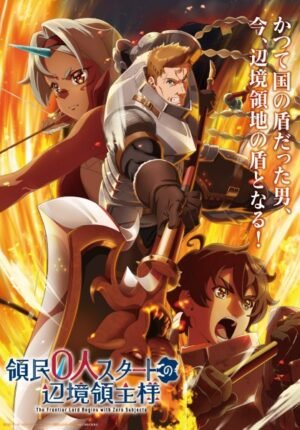 بوستر انمي Ryoumin 0-nin Start no Henkyou Ryoushu-sama