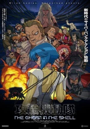 بوستر انمي Koukaku Kidoutai (TV)