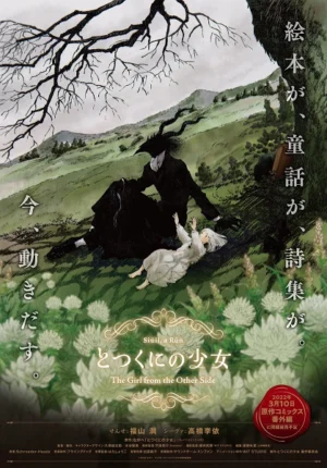 بوستر انمي Totsukuni no Shoujo (2022)