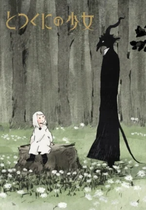 بوستر انمي Totsukuni no Shoujo