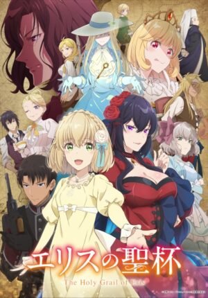 بوستر انمي Eris no Seihai