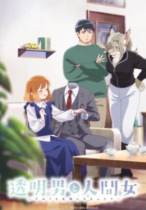 بوستر انمي Toumei Otoko to Ningen Onna: Sonouchi Fuufu ni Naru Futari