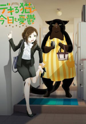 بوستر انمي Dekiru Neko wa Kyou mo Yuuutsu