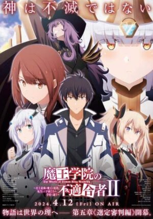 بوستر انمي Maou Gakuin no Futekigousha II: Shijou Saikyou no Maou no Shiso, Tensei shite Shison-tachi no Gakkou e Kayou Part 2