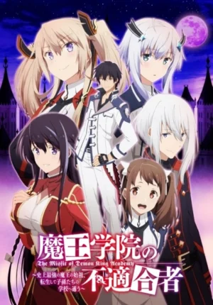 بوستر انمي Maou Gakuin no Futekigousha: Shijou Saikyou no Maou no Shiso, Tensei shite Shison-tachi no Gakkou e Kayou