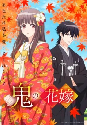 بوستر انمي Oni no Hanayome