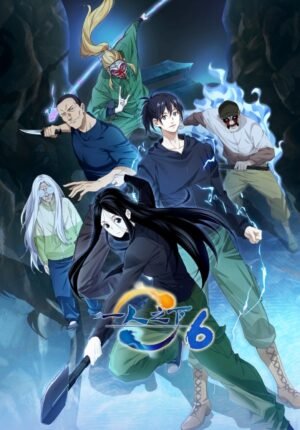بوستر انمي Yi Ren Zhi Xia 6