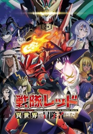 بوستر انمي Sentai Red Isekai de Boukensha ni Naru