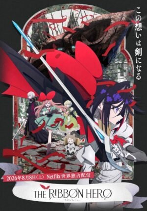 بوستر انمي The Ribbon Hero