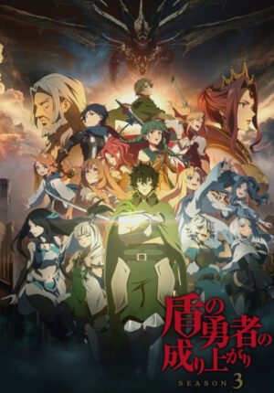 بوستر انمي Tate no Yuusha no Nariagari Season 3