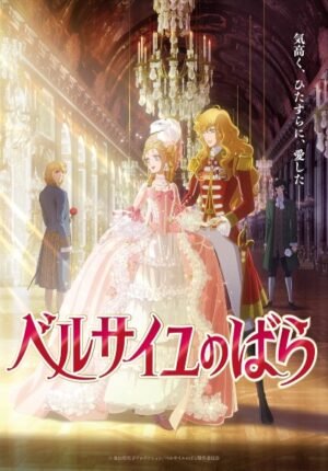 بوستر انمي Versailles no Bara (Movie)