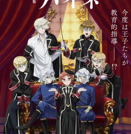 فيلم The Royal Tutor Movie