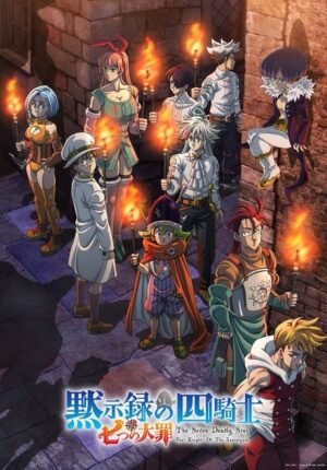 بوستر انمي Nanatsu no Taizai: Mokushiroku no Yonkishi 2nd Season