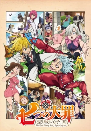 بوستر انمي Nanatsu no Taizai: Seisen no Shirushi