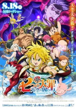 بوستر انمي Nanatsu no Taizai Movie 1: Tenkuu no Torawarebito