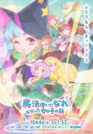بوستر انمي Mahoutsukai ni Narenakatta Onnanoko no Hanashi