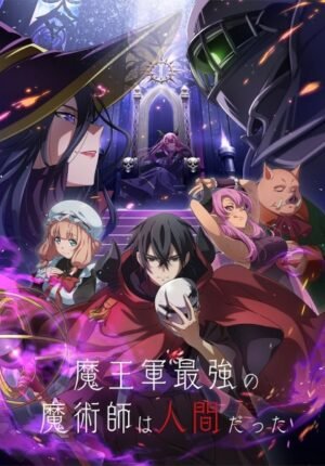 بوستر انمي Maougun Saikyou no Majutsushi wa Ningen datta