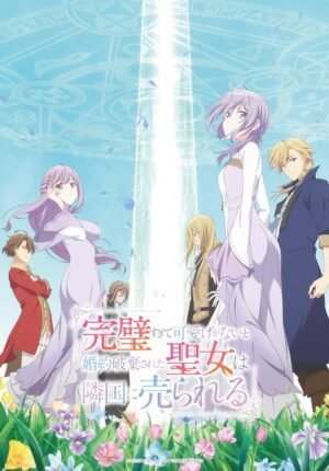 بوستر انمي Kanpekisugite Kawaige ga Nai to Konyaku Haki sareta Seijo wa Ringoku ni Urareru