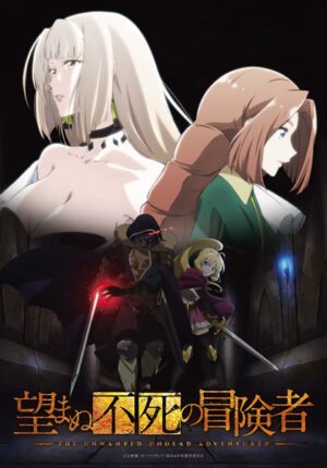 بوستر انمي Nozomanu Fushi no Boukensha