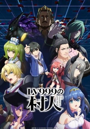 بوستر انمي Lv999 no Murabito