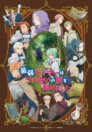 بوستر انمي Saijaku Tamer wa Gomi Hiroi no Tabi wo Hajimemashita.