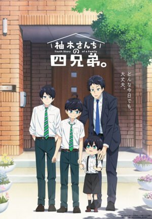 بوستر انمي Yuzuki-san Chi no Yonkyoudai.