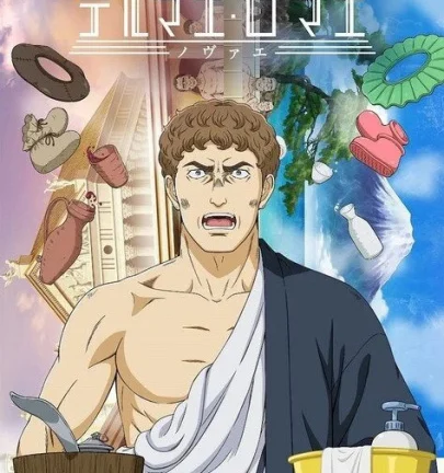 Thermae Romae Novae الحلقة 5
